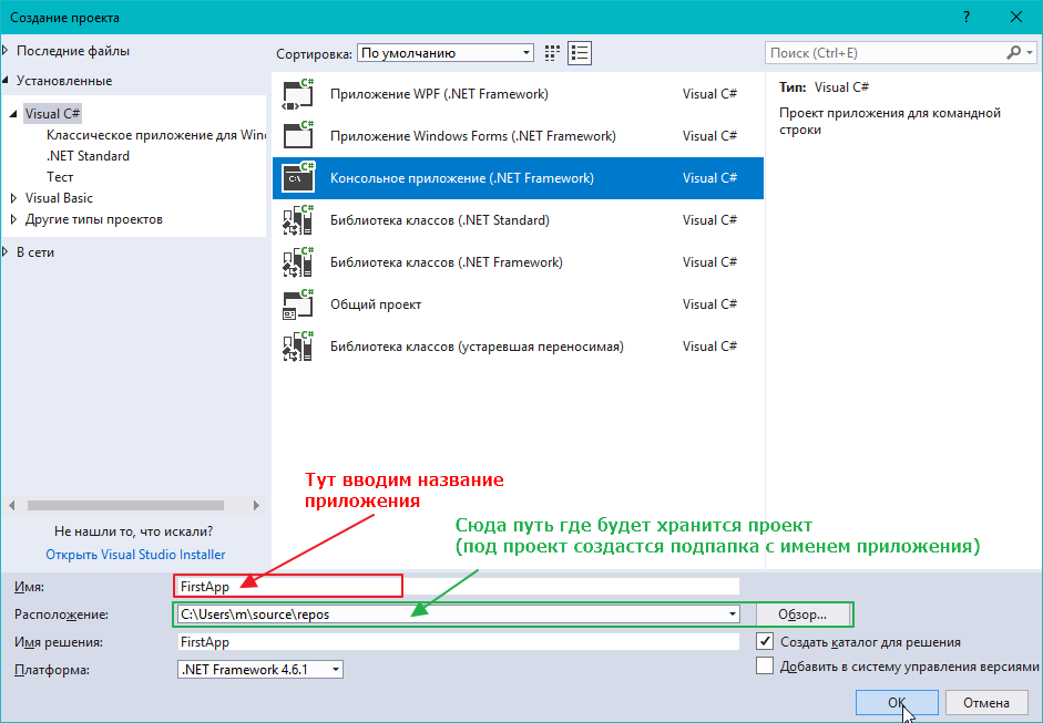 Собрать проект в visual studio в exe